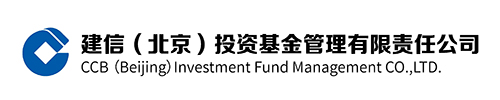 建信（北京）投資基金管理有限責(zé)任公司
