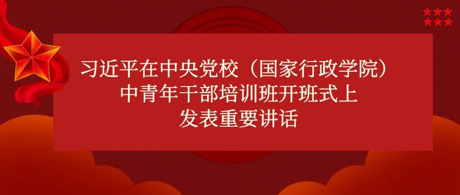 立志做黨光榮傳統(tǒng)和優(yōu)良作風的忠實傳人 在新時代新征程中奮勇爭先建功立業(yè)